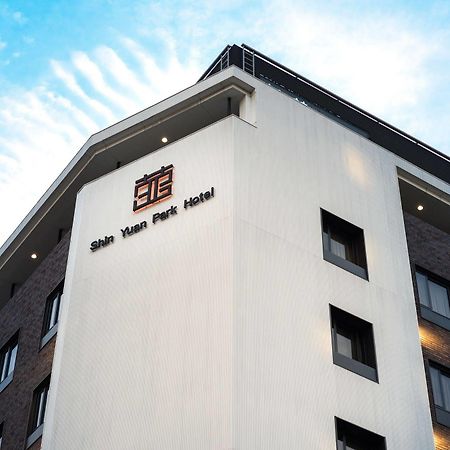סינצ'ו סיטי Shin Yuan Park Hotel מראה חיצוני תמונה