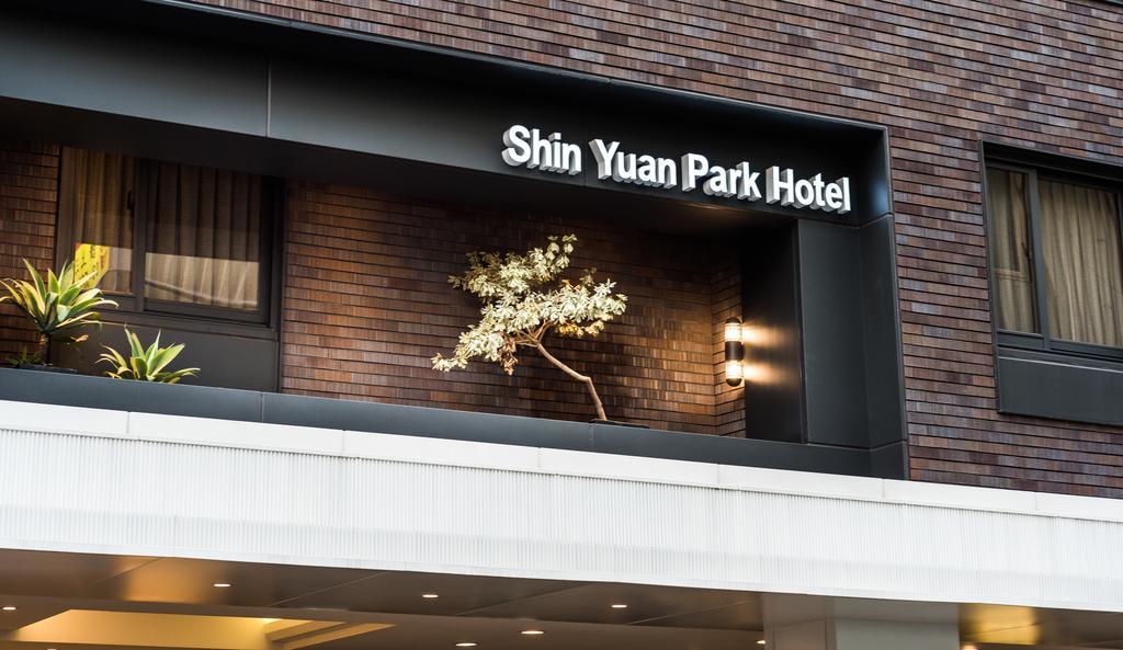 סינצ'ו סיטי Shin Yuan Park Hotel מראה חיצוני תמונה